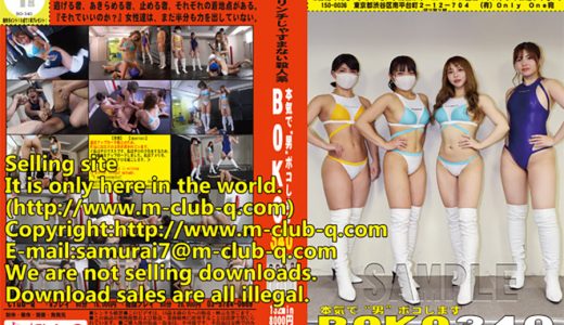 本気で“男”ボコします340