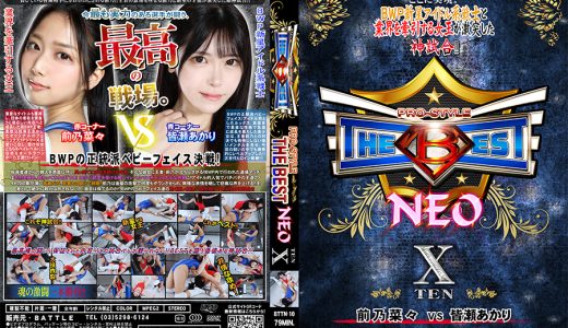 【HD】PRO-STYLE THE BEST NEO X【プレミアム会員限定】