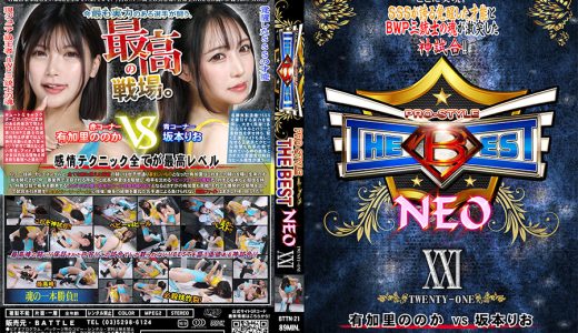 【HD】PRO-STYLE THE BEST NEO 21