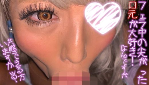 【HD】【個人撮影】ギャルキャバ嬢　しゃぶりながらお股弄られる