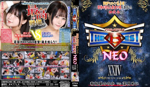 【HD】PRO-STYLE THE BEST NEO 24【プレミアム会員限定】
